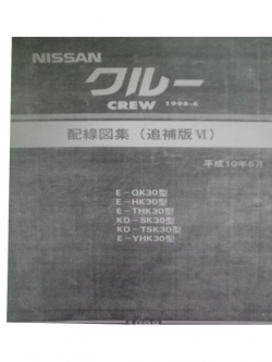 หนังสือ WIRING DIAGRAM NISSAN CREW เครื่องยนต์ NA20P (LPG) '98 ~ (JP)