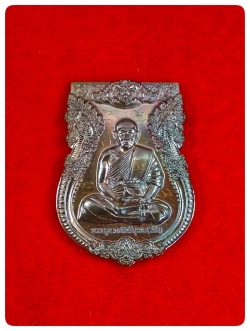 เหรียญเลื่อนสมณศักดิ์ พระครูอาคมสิทธิสุนทร (พระครูปลัดวิชัย) วัดสันติวิหาร เนื้อนวโลหะ