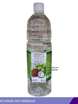 น้ำมันมะพร้าวธรรมชาติ อีสไลฟ์ 1010 มล.