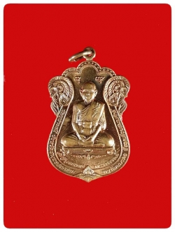 เหรียญเลื่อนสมณศักดิ์ หลวงพ่ออิฏฐ์ วัดจุฬามณี # 2