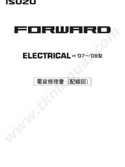 หนังสือ วงจรไฟฟ้า รถบรรทุก 2007-2009 ISUZU FORWARD สำหรับเครื่องยนต์เซียงกง 4HK1, 6HK1, 6HF1-CNG