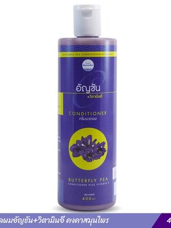 ครีมนวดอัญชัน คงคาสมุนไพร 400 มล.