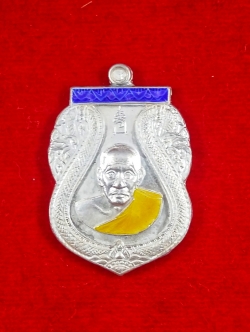 เหรียญเสมาพ่อท่านเอื้อม เนื้อเงินหน้ากากเงิน