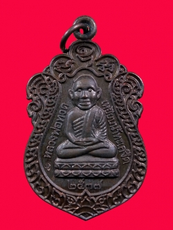 เหรียญหลวงปู่ทวด รุ่นสร้างวิหาร ปี 2537 เนื้อทองแดง #3