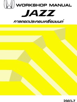 หนังสือ คู่มือการถอด-ประกอบ เครื่องยนต์ i-DSI Honda JAZZ GD ปี 2003