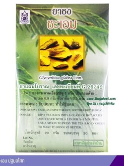 ยาชงชะเอม ปฐมอโศก