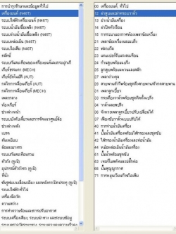 โปรแกรมรวมคู่มือซ่อม BMW และ MINI COOPER V.2008 ตั้งแต่รุ่นเก่า-2008