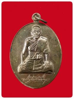 เหรียญเพิ่มบารมี เนื้อทองแดง #1