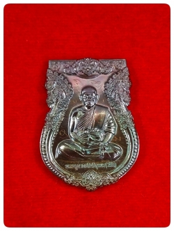 เหรียญเลื่อนสมณศักดิ์ พระครูอาคมสิทธิสุนทร (พระครูปลัดวิชัย) วัดสันติวิหาร เนื้อนวโลหะ