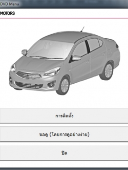 DVD คู่มือซ่อม วงจรไฟฟ้า (Wiring Diaram) รถยนต์ MITSUBISHI Attrage (13-15)