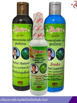 เซ็ตแชมพู+ครีมนวด+เซรั่ม สมุนไพรใบหมี่สดอัญชัน (จินดาสมุนไพร)