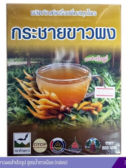 กระชายขาวผงสำเร็จรูป สูตรน้ำตาลน้อย (รุ่งตะวัน) ขนาด 300 กรัม (กล่อง)