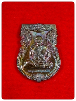 เหรียญเลื่อนสมณศักดิ์ พระครูอาคมสิทธิสุนทร (พระครูปลัดวิชัย) วัดสันติวิหาร เนื้อนวโลหะ