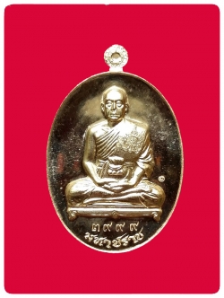 เหรียญมหาปราบ พระมหาสุรศักดิ์ วัดประดู่ # 2