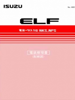 หนังสือ วงจรไฟฟ้า รถบรรทุก ISUZU ELF 1993-5~ ทั้งคัน เครื่องยนต์ 4HF1 4HE1 4BE2 4BE1 4JG2