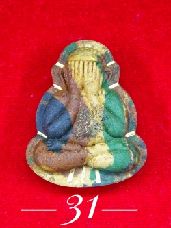 พระปิดตาชินบัญชร หลวงพ่อพูน เนื้อก้นครก