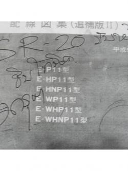 หนังสือ WIRING DIAGRAM SR20DE VVL , SR20VE NISSAN PRIMERA CAMINO 97~ (JP)