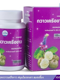 ยาแคปซูลกวาวเครือขาว สมุนไพรคงคา หมอเอี้ยง 100 แคปซูล