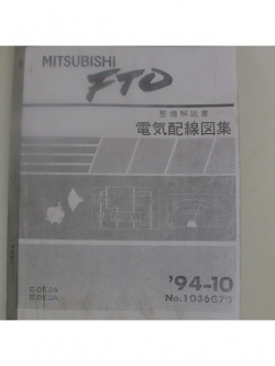 หนังสือ MITSUBISHI FTO WIRING DIAGRAM เครื่องยนต์ 4G93 SOHC,6A12 MIVEC DOHC (94-10)