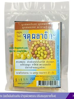 จตุผลาธิกะ (ซอง) 70 แคปซูล