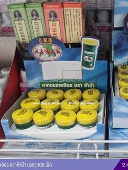 ยาหอมเทพจิตร ตราห้าม้า บรรจุ 100 เม็ด (12 หลอด/แพ็ค)