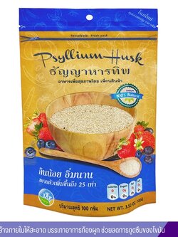 ไซเลี่ยมฮัสค์ ตราธัญญาหารทิพย์ 100 กรัม (แพ็คเกจใหม่)
