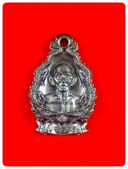 เหรียญเซียนแป๊ะ รุ่นฟ้าประทานพร