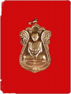 เหรียญเลื่อนสมณศักดิ์ หลวงพ่ออิฏฐ์ วัดจุฬามณี # 1