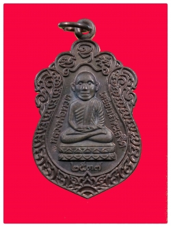 เหรียญหลวงปู่ทวด รุ่นสร้างวิหาร ปี 2537 เนื้อทองแดง #1