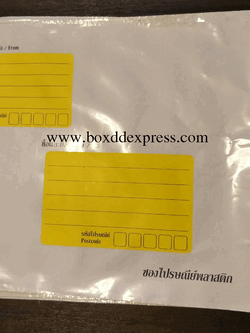 ซองพลาสติกไปรษณีย์ ขนาด 9.8x12นิ้ว (50ซอง)