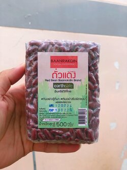 บ้านรักษ์ดิน ถั่วแดงอินทรีย์ 500 กรัม