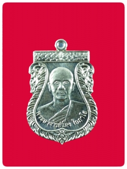 เหรียญเสมาพระอาจารย์แดง รุ่นแรก เนื้ออัลปาก้า #5