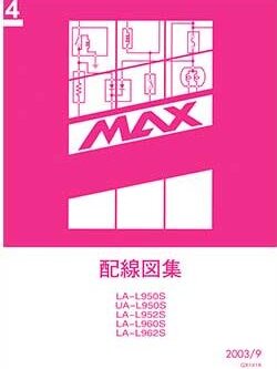 หนังสือ คู่มือวงจรไฟฟ้า DAIHATSU MAX เครื่องยนต์ EF-VE, EF-DET, JB-DET Wiring Diagram