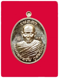 เหรียญเมตตา มหาบารมี เนื้อนวะ #2