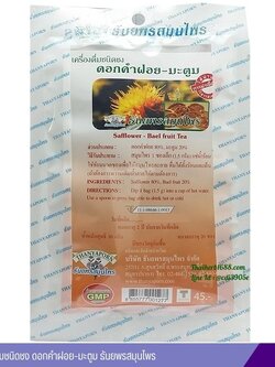 ชาดอกคำฝอย-มะตูม ธันยพร