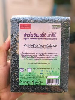 บ้านรักษ์ดิน ข้าวไรซ์เบอร์รี่อินทรีย์ 1 กก.