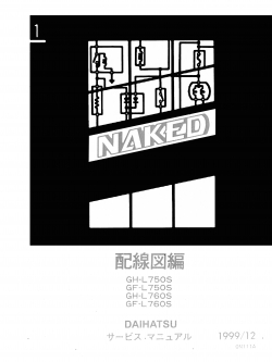 Wiring Diagram รถยนต์ DAIHATSU NAKED ทั้งคัน โฉมปี '99 - 12