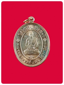 เหรียญพระอาจารย์แดงรูปไข่ รุ่นแรก เนื้อทองแดง #2