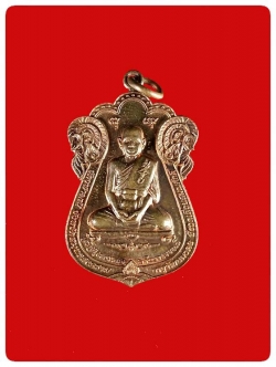 เหรียญเลื่อนสมณศักดิ์ หลวงพ่ออิฏฐ์ วัดจุฬามณี # 3