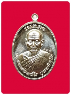 เหรียญเมตตา มหาบารมี เนื้อนวะ #1