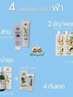 4 ขั้นตอนลดฝ้า ด้วยสมุนไพรอภัยภูเบศร