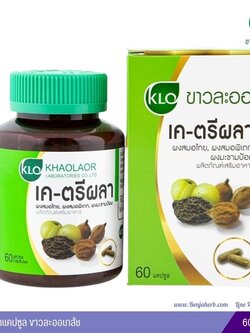 เค-ตรีผลาแคปซูล ขาวละออเภสัช 60 แคปซูล