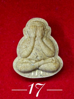 พระปิดตาชินบัญชร หลวงพ่อพูน เนื้อผงเกสร #1