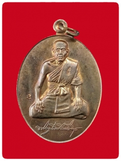 เหรียญเพิ่มบารมี เนื้อทองแดง #2