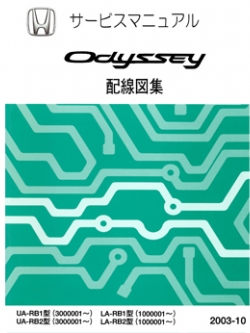 หนังสือวงจรไฟฟ้าเครื่องยนต์ K24A HONDA ODYSSEY บอดี้ RB1 RB2 (2003-10~)