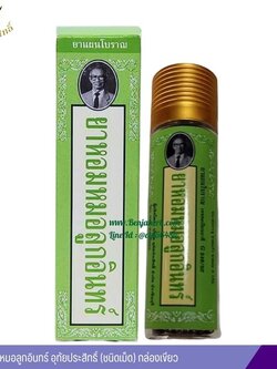 ยาหอมหมอลูกอินทร์ อุทัยประสิทธิ์ (ชนิดเม็ด) กล่องเขียว