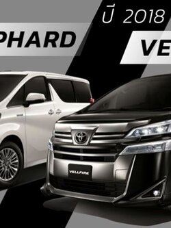 CD คู่มือการซ่อม และวงจรไฟฟ้าทั้งคัน Toyota Alphard Vellfire ปี 2015-2018