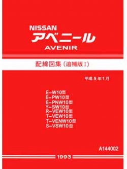 Wiring Diagram Nissan AVENIR W10 ปี 1993-1~