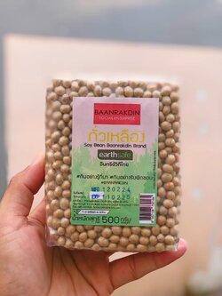 บ้านรักษ์ดิน ถั่วเหลืองอินทรีย์ 500 กรัม
