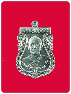 เหรียญเสมาพระอาจารย์แดง รุ่นแรก เนื้ออัลปาก้า #4